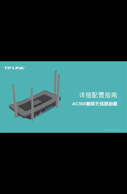 TP-LINK TL-WDR5510 V1.0
